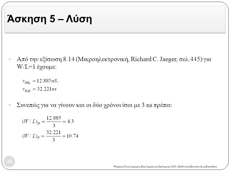 Άσκηση 5 – Λύση Από την εξίσωση 8.14 (Μικροηλεκτρονική, Richard C. Jaeger, σελ.445) για W/L=1 έχουμε: