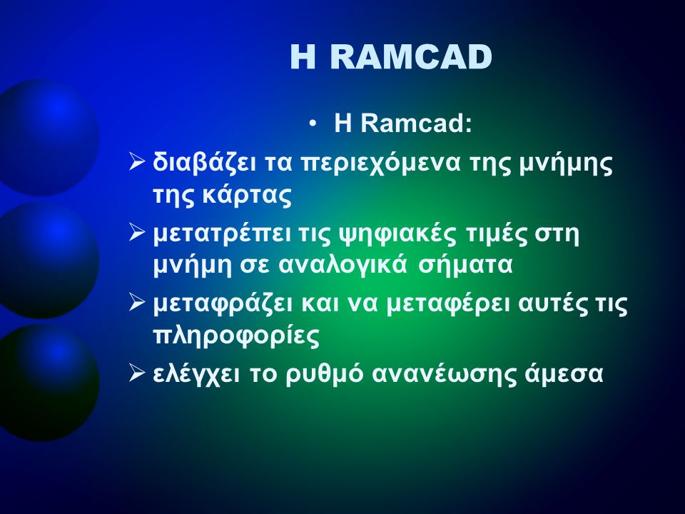 Η RAMCAD Η Ramcad: διαβάζει τα περιεχόμενα της μνήμης της κάρτας