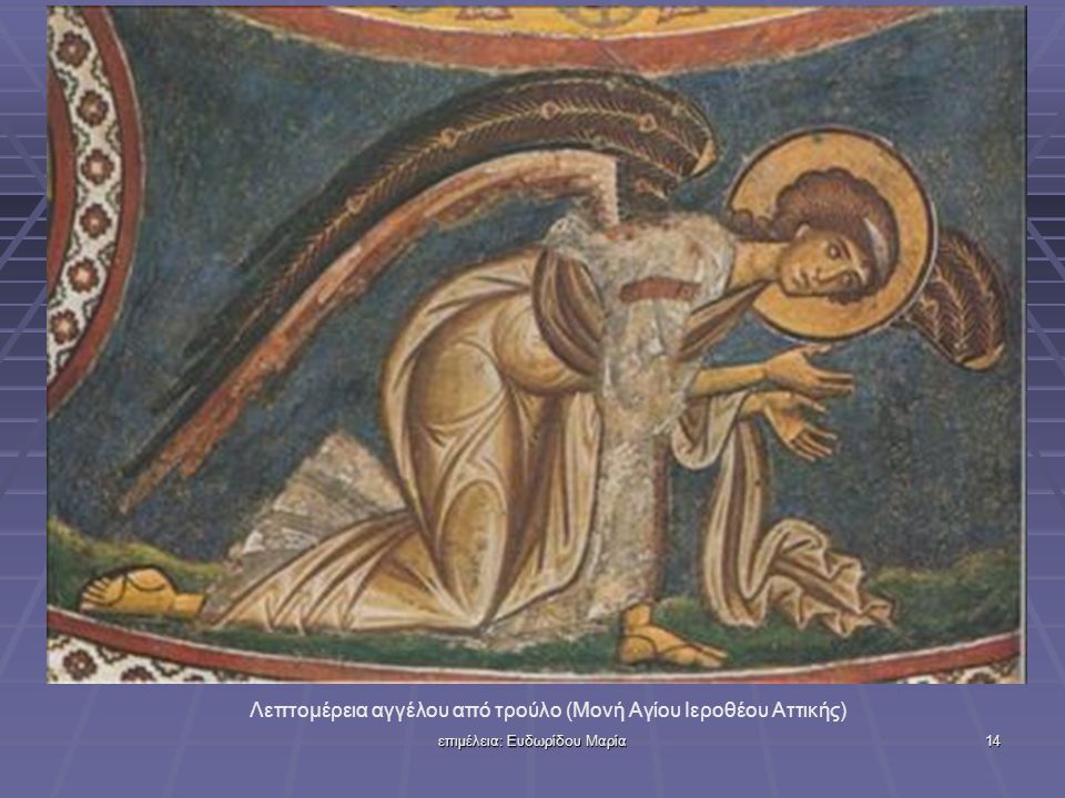 Λεπτομέρεια αγγέλου από τρούλο (Μονή Αγίου Ιεροθέου Αττικής)