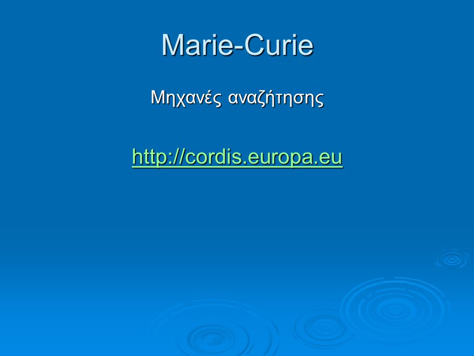 Marie-Curie Μηχανές αναζήτησης