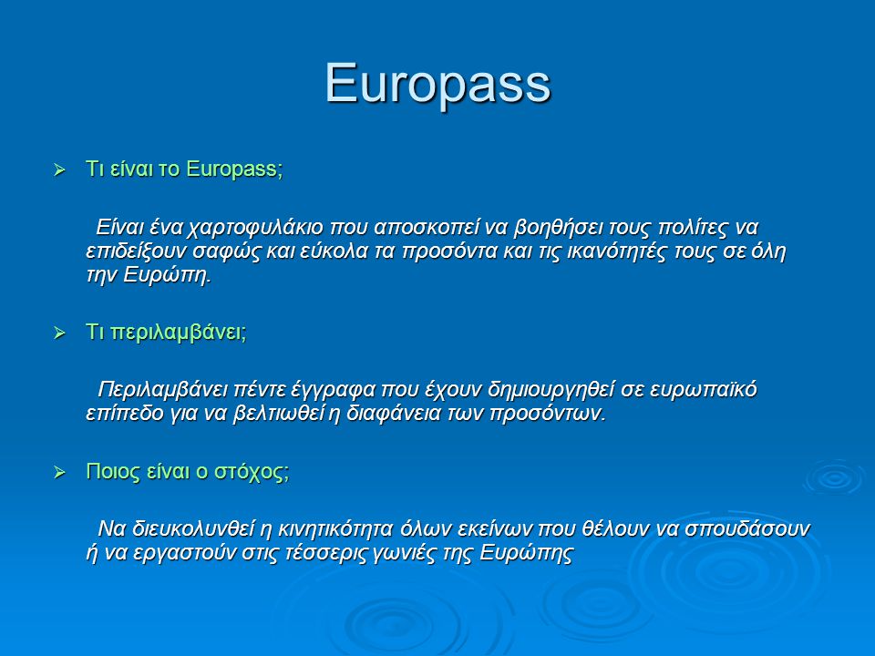 Europass Τι είναι το Europass;