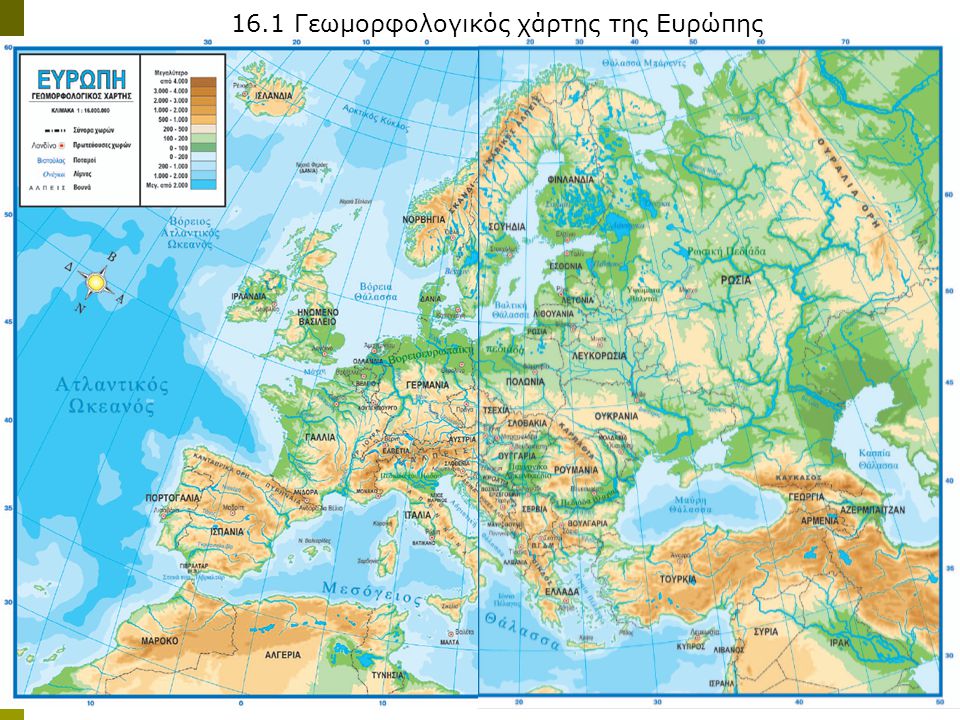16.1 Γεωμορφολογικός χάρτης της Ευρώπης