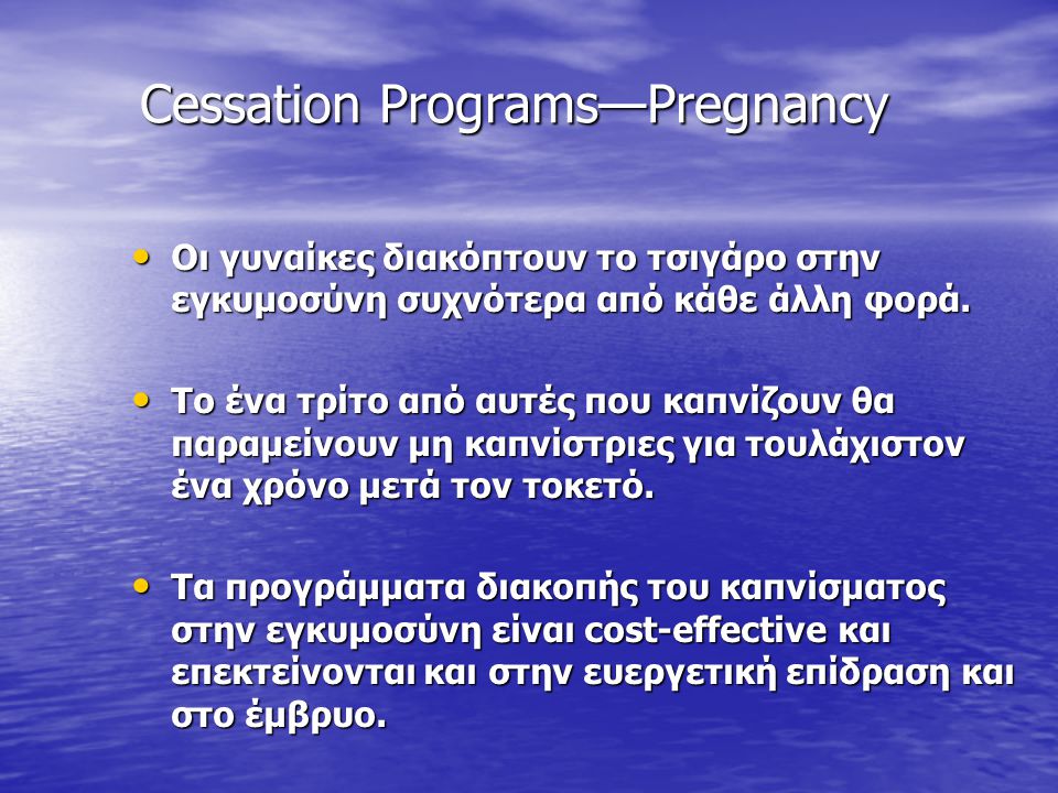 Cessation Programs—Pregnancy
