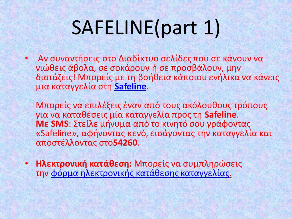 SAFELINE(part 1)