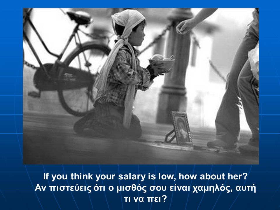 If you think your salary is low, how about her