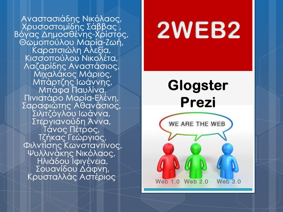 2WEB2 Glogster Prezi Αναστασιάδης Νικόλαος, Χρυσοστομίδης Σάββας ,