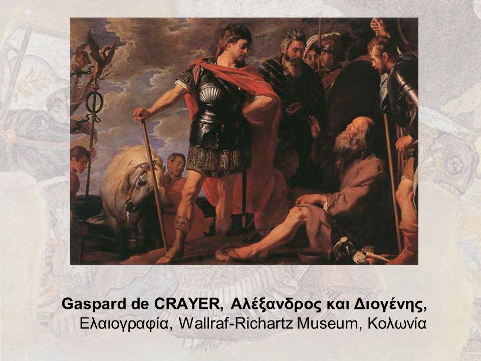 Gaspard de CRAYER, Αλέξανδρος και Διογένης, Ελαιογραφία, Wallraf-Richartz Museum, Κολωνία