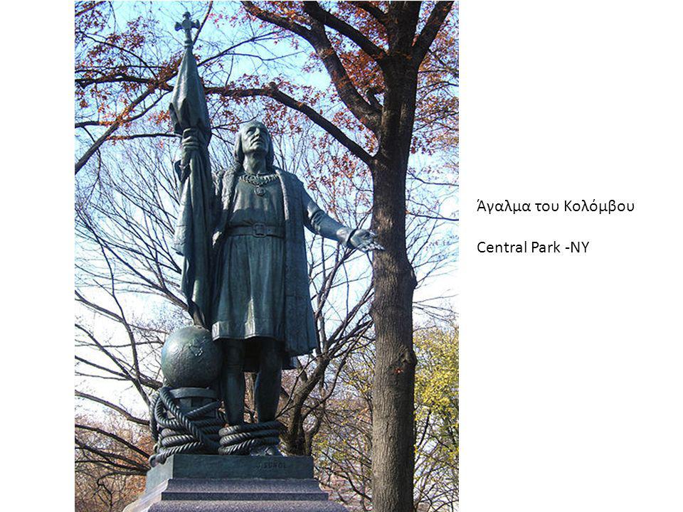 Άγαλμα του Κολόμβου Central Park -NY