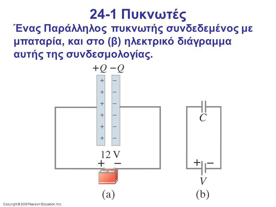 24-1 Πυκνωτές Ένας Παράλληλος πυκνωτής συνδεδεμένος με μπαταρία, και στο (β) ηλεκτρικό διάγραμμα αυτής της συνδεσμολογίας.