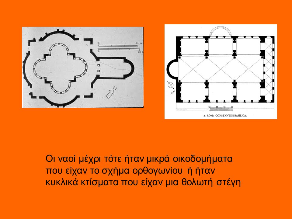 Οι ναοί μέχρι τότε ήταν μικρά οικοδομήματα που είχαν το σχήμα ορθογωνίου ή ήταν κυκλικά κτίσματα που είχαν μια θολωτή στέγη