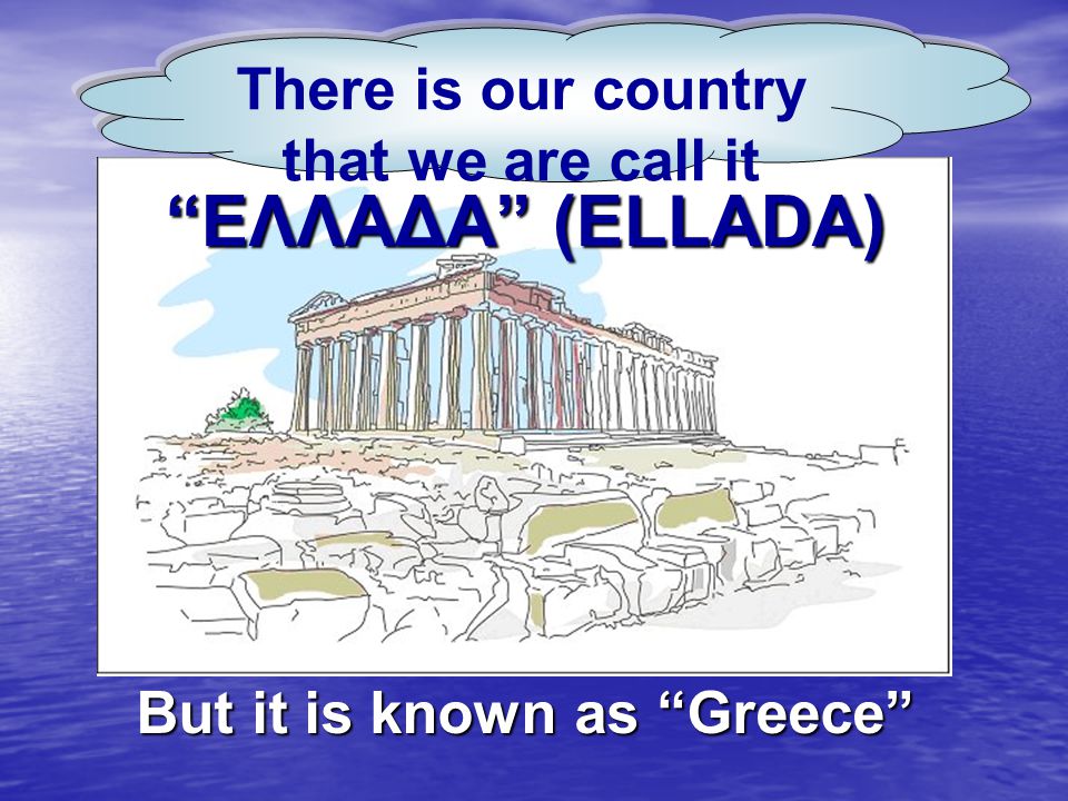 But it is known as Greece