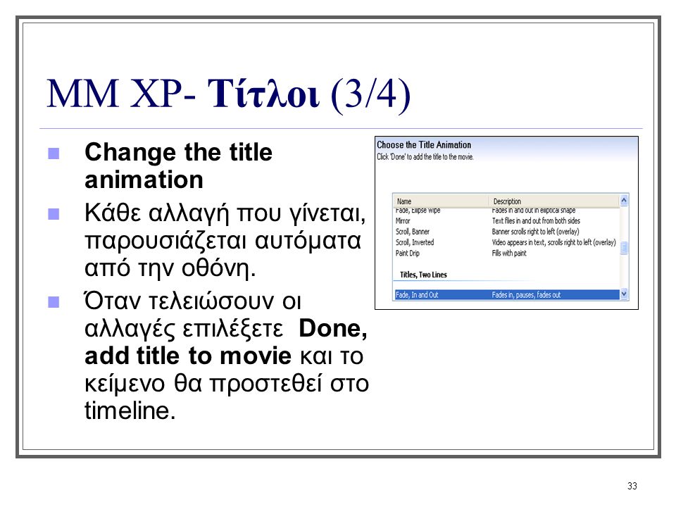 ΜΜ XP- Τίτλοι (3/4) Change the title animation