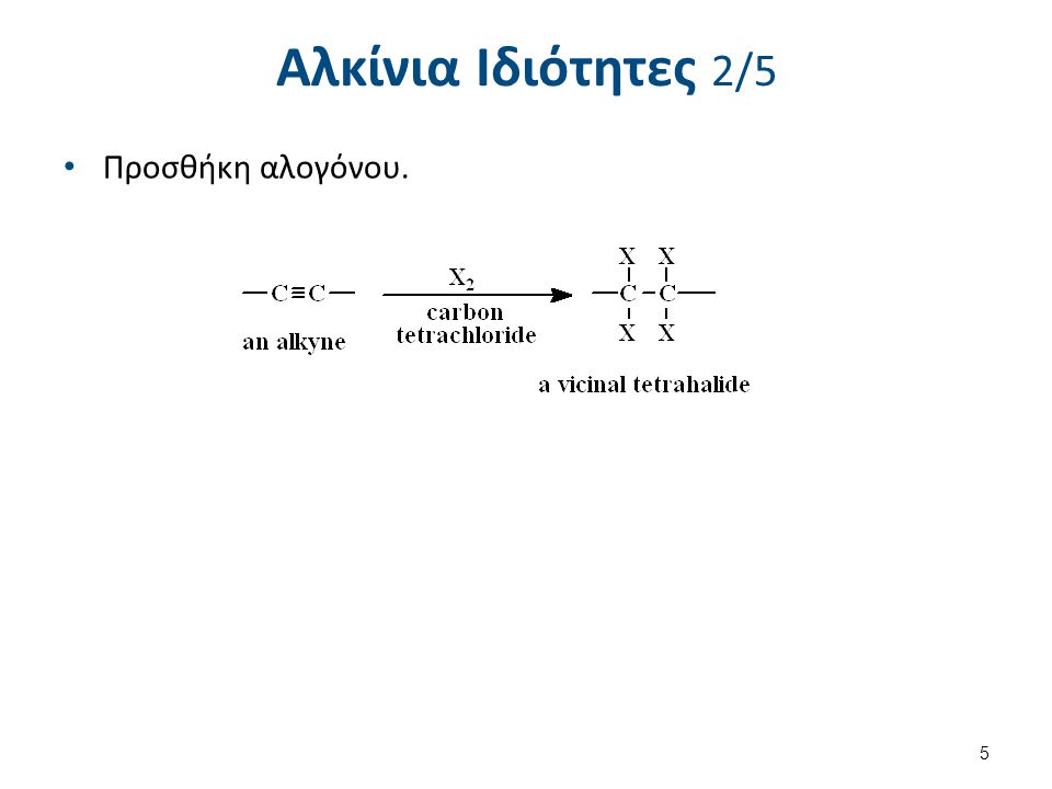 Αλκίνια Ιδιότητες 3/5 Προσθήκη υδραλογόνου.