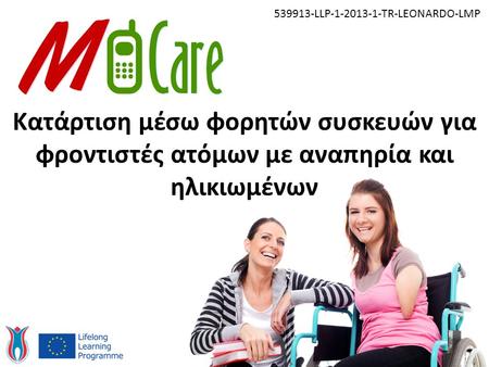 Κατάρτιση μέσω φορητών συσκευών για φροντιστές ατόμων με αναπηρία και ηλικιωμένων 539913-LLP-1-2013-1-TR-LEONARDO-LMP.