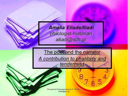 Πνευματικά δικαιώματα Αμαλία Κ. Ηλιάδη - 1 philologist-historian Amalia Eliade/Iliadi philologist-historian
