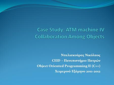 Νταλιακούρας Νικόλαος CEID – Πανεπιστήμιο Πατρών Object Oriented Programming II (C++) Χειμερινό Εξάμηνο 2011-2012.