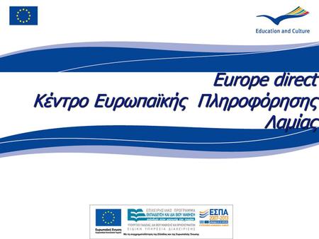 Europe direct Κέντρο Ευρωπαϊκής Πληροφόρησης Λαμίας.