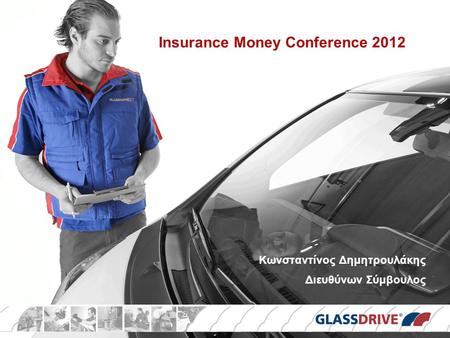 Insurance Money Conference 2012 Κωνσταντίνος Δημητρουλάκης Διευθύνων Σύμβουλος.