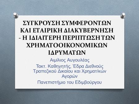 Πανεπιστήμιο του Εδιμβούργου