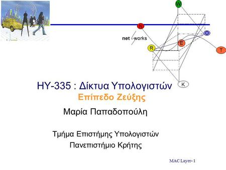 HY-335 : Δίκτυα Υπολογιστών