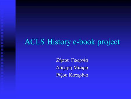 ACLS History e-book project Ζήσου Γεωργία Λάζαρη Μαύρα Ρίζου Κατερίνα.