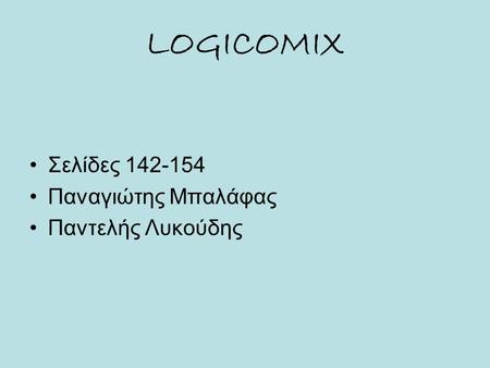LOGICOMIX Σελίδες 142-154 Παναγιώτης Μπαλάφας Παντελής Λυκούδης.