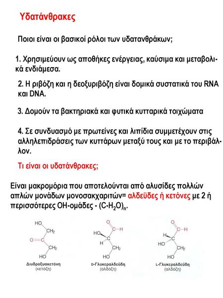 Kefalaio 4o Texnologia Toy Anasyndyasmenoy Dna Ppt Katebasma