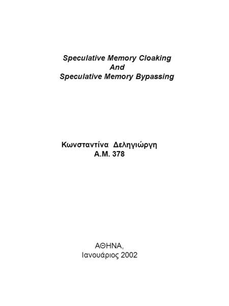 Speculative Memory Cloaking And Speculative Memory Bypassing Κωνσταντίνα Δεληγιώργη Α.Μ. 378 ΑΘΗΝΑ, Ιανουάριος 2002.