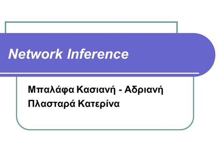 Network Inference Μπαλάφα Κασιανή - Αδριανή Πλασταρά Κατερίνα.