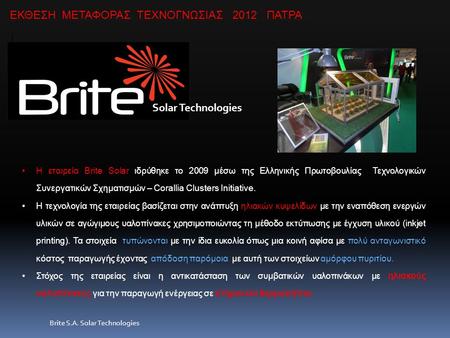 Solar Technologies Brite S.A. Solar Technologies Η εταιρεία Brite Solar ιδρύθηκε το 2009 μέσω της Ελληνικής Πρωτοβουλίας Τεχνολογικών Συνεργατικών Σχηματισμών.