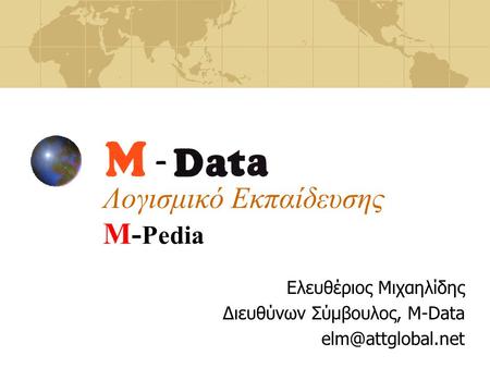 Λογισμικό Εκπαίδευσης M- Pedia Ελευθέριος Μιχαηλίδης Διευθύνων Σύμβουλος, M-Data