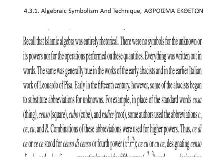 4.3.1. Algebraic Symbolism And Technique, ΑΘΡΟΙΣΜΑ ΕΚΘΕΤΩΝ.