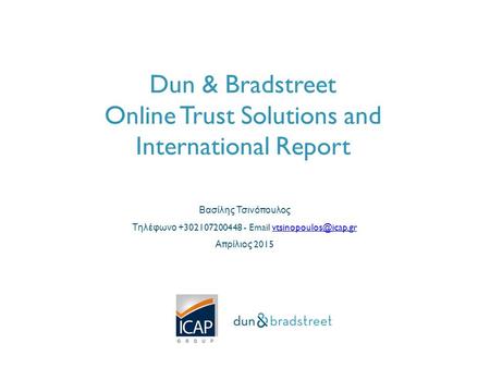 Βασίλης Τσινό π ουλος Τηλέφωνο +302107200448 -  Α π ρίλιος Dun & Bradstreet Online Trust Solutions and.