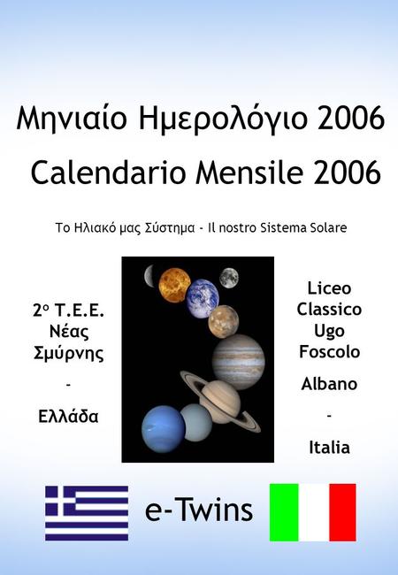 Μηνιαίο Ημερολόγιο 2006 Calendario Mensile 2006