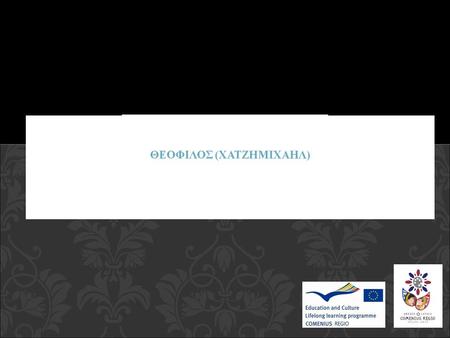 Θα πούμε το τραγούδι του που ξεκινά απ’ τον ήλιο με την απόκρημνη λαλιά του τηλεβόα Ολκάδος που συνάντησε το νεαρό τιτάνα με ρίγανη στα χείλη του κι ολόκληρη.