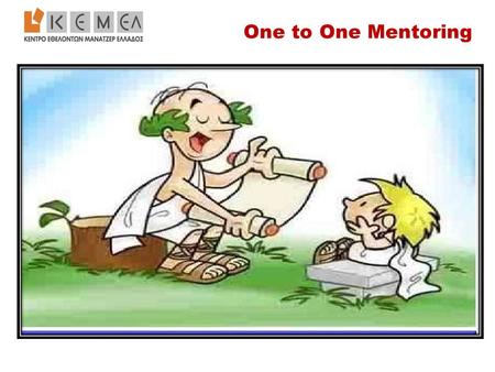 One to One Mentoring. … Λίγη θεωρία Περιπτώσεις από την εμπειρία Από τον Καμβά στο Επιχειρηματικό Πλάνο One to One Mentoring.