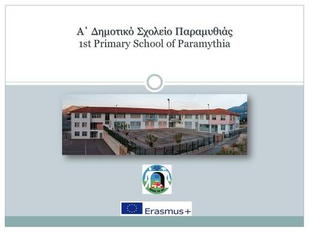 Α΄ Δημοτικό Σχολείο Παραμυθιάς Α΄ Δημοτικό Σχολείο Παραμυθιάς 1st Primary School of Paramythia.