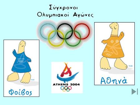 Αθήνα 1896 Στις 25 Μαρτίου του 1896 στις 3:00 το μεσημέρι ο Βασιλιάς Γεώργιος κήρυξε την έναρξη των πρώτων σύγχρονων Ολυμπιακών αγώνων στο Παναθηναϊκό.