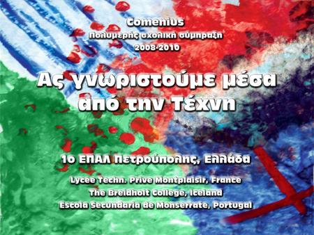 Η ελληνική συμμετοχή στο πρόγραμμα Η αρχική ιδέα του να συμμετάσχουμε σε ένα πρόγραμμα σαν το Comenius γεννήθηκε από την ελπίδα ότι η παραγωγή εκ μέρους.