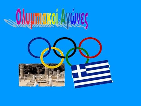 Οι Ολυμπιακοί αγώνες ήταν μία σειρά αθλητικών αγώνων μεταξύ εκπροσώπων των πόλεων-κρατών και ένας από τους πανελλήνιους αγώνες στην Αρχαία Ελλάδα. Oι.