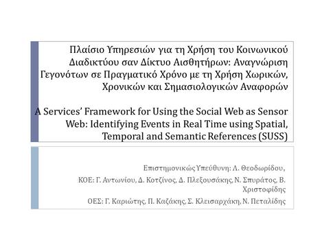 Πλαίσιο Υπηρεσιών για τη Χρήση του Κοινωνικού Διαδικτύου σαν Δίκτυο Αισθητήρων : Αναγνώριση Γεγονότων σε Πραγματικό Χρόνο με τη Χρήση Χωρικών, Χρονικών.