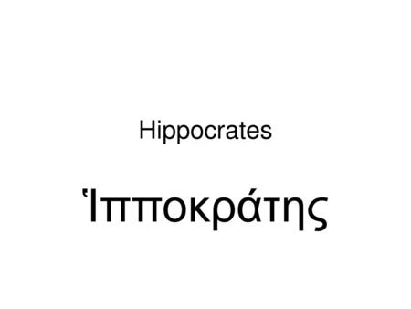 Hippocrates Ἱπποκράτης.