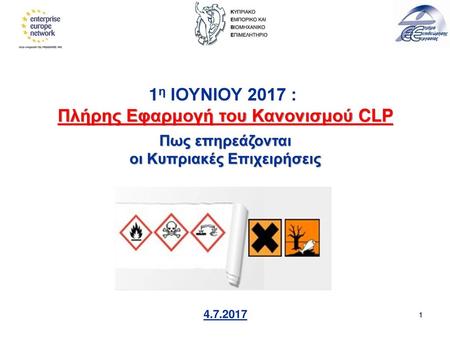 οι Κυπριακές Επιχειρήσεις Πλήρης Εφαρμογή του Κανονισμού CLP