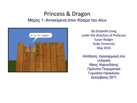 Princess & Dragon Μέρος 1: Αντικείμενα στον Κόσμο του Alice