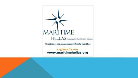 Maritime Hellas-navigate the Greek cluster
