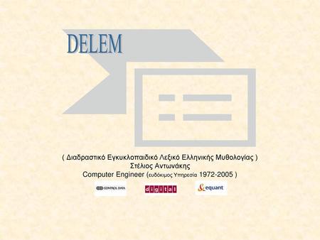 DELEM ( Διαδραστικό Εγκυκλοπαιδικό Λεξικό Ελληνικής Μυθολογίας )