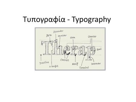 Τυπογραφία - Typography