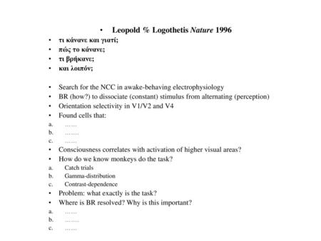 Leopold % Logothetis Nature 1996