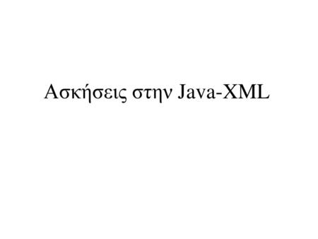 Ασκήσεις στην Java-XML