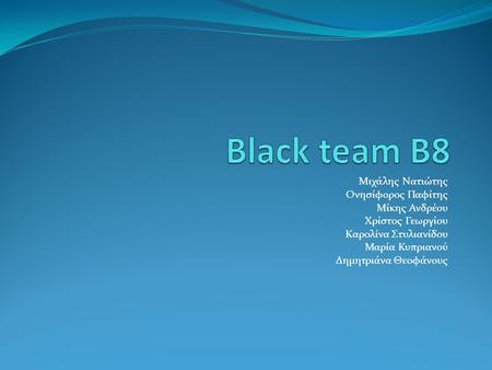 Black team B8 Μιχάλης Νατιώτης Ονησίφορος Παφίτης Μίκης Ανδρέου